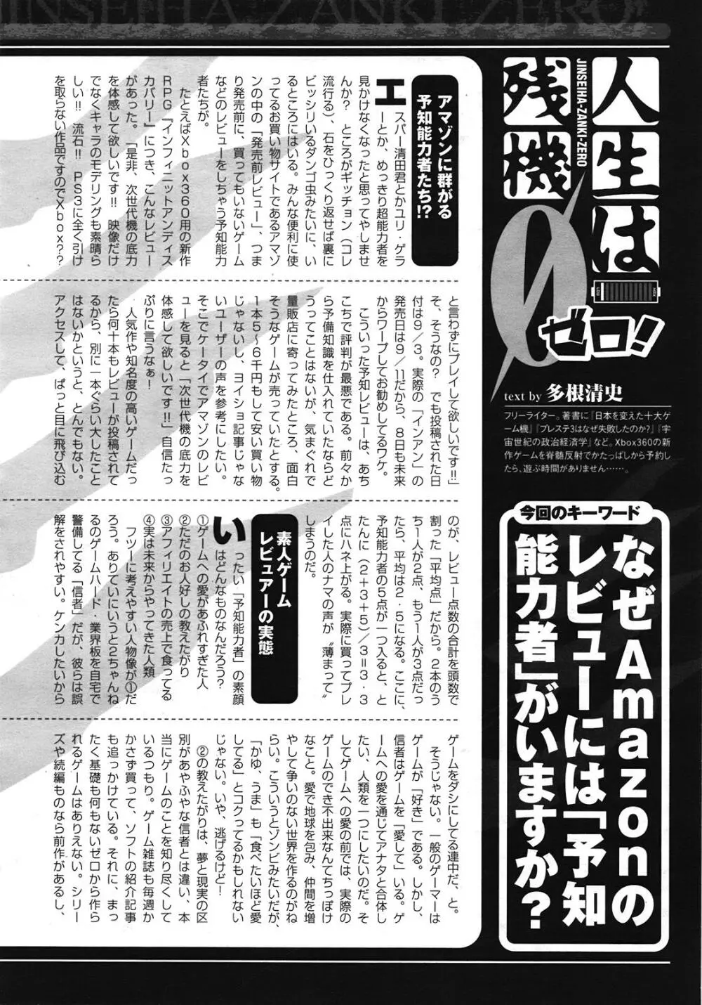 コミックアンリアル 2009年2月号 Vol.17 Page.332