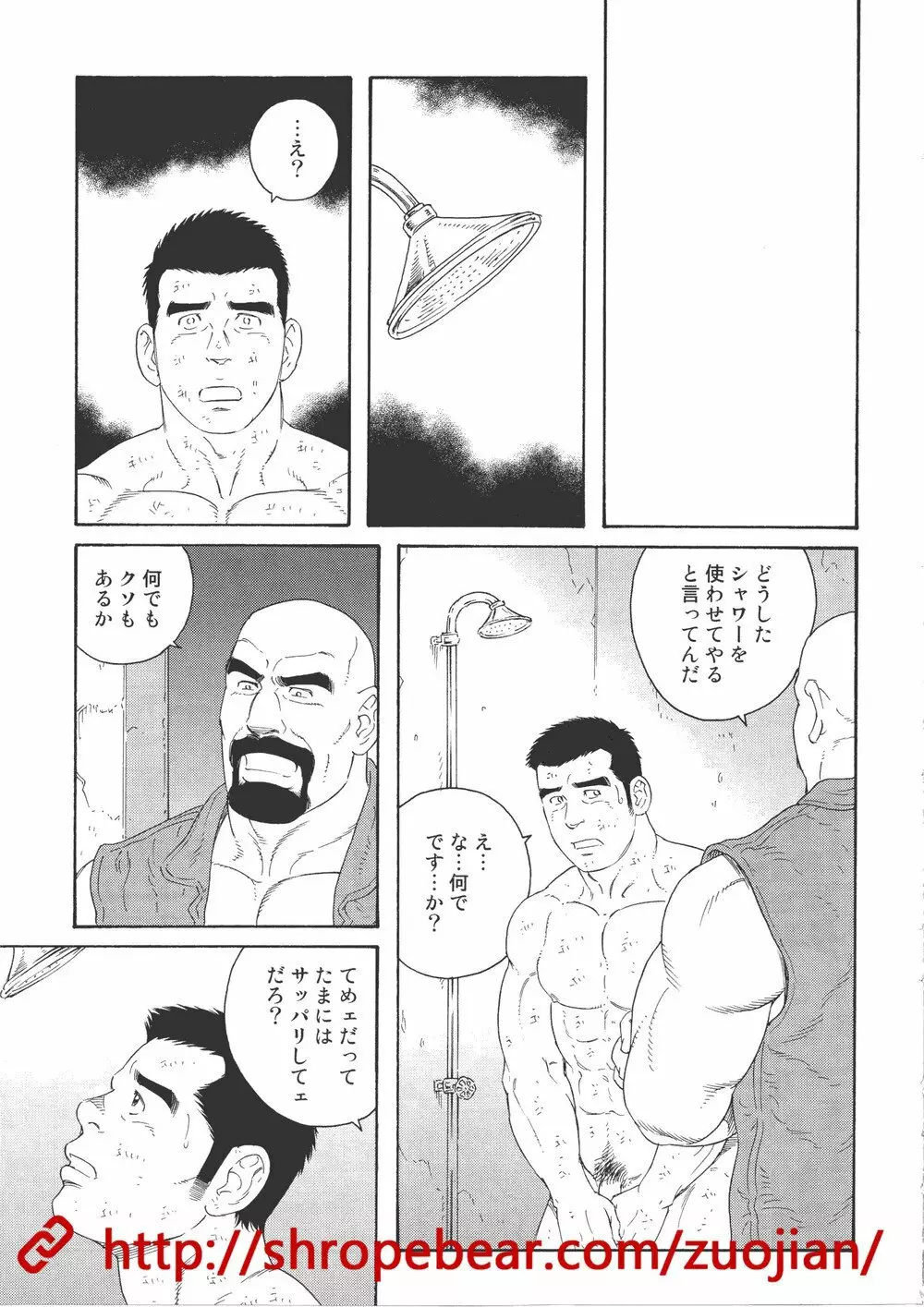 奴隷調教合宿 Page.125