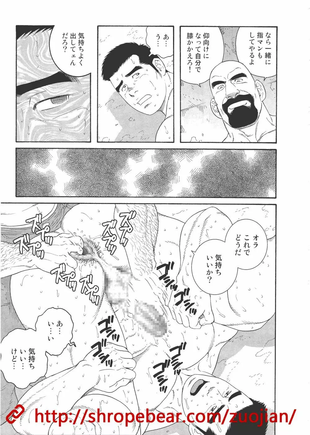 奴隷調教合宿 Page.131