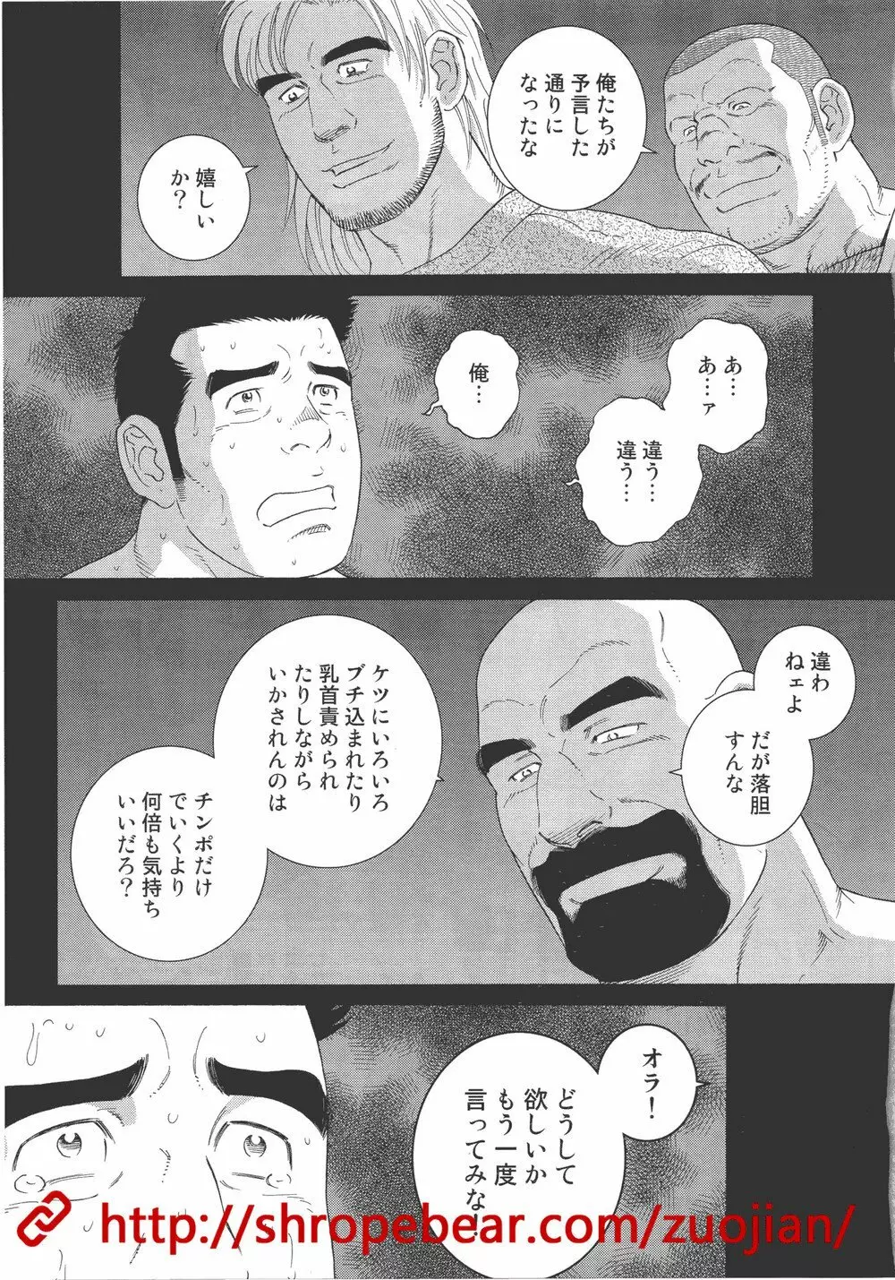 奴隷調教合宿 Page.135