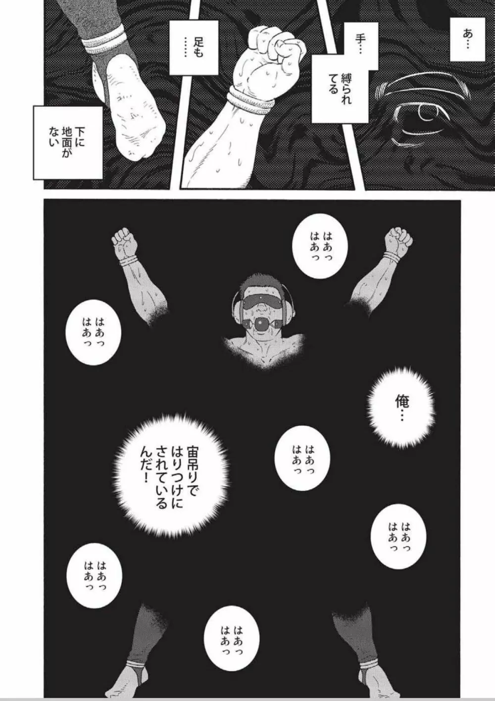 奴隷調教合宿 Page.148