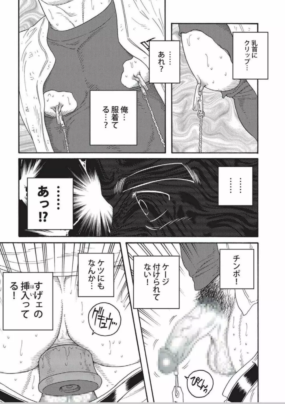 奴隷調教合宿 Page.149