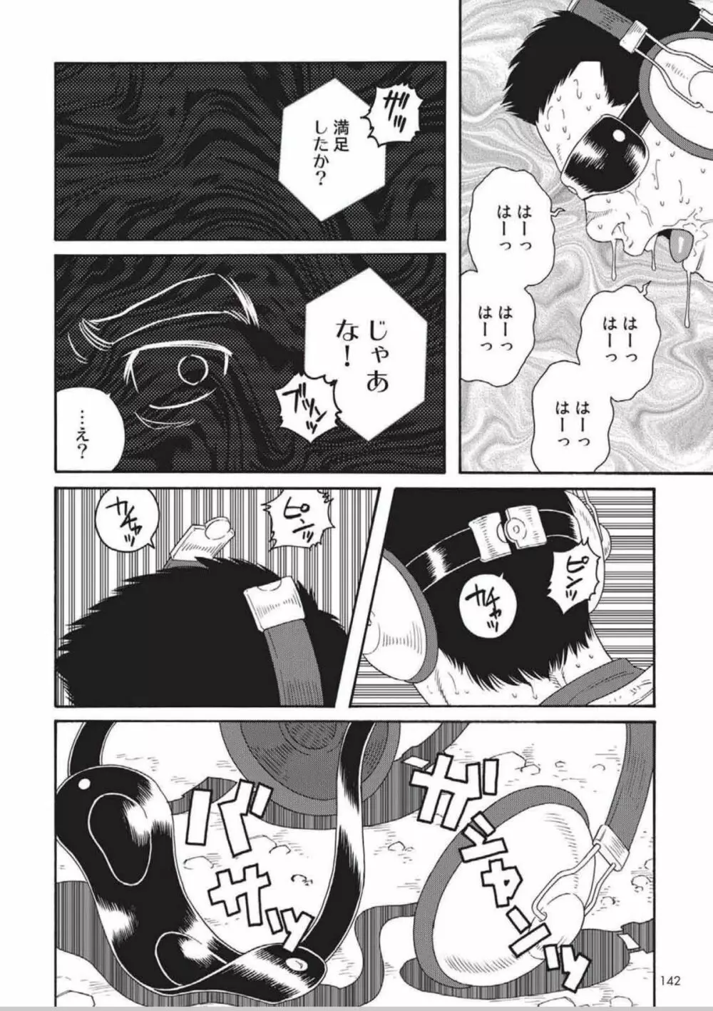 奴隷調教合宿 Page.156