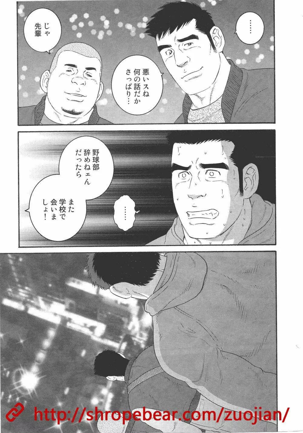 奴隷調教合宿 Page.183