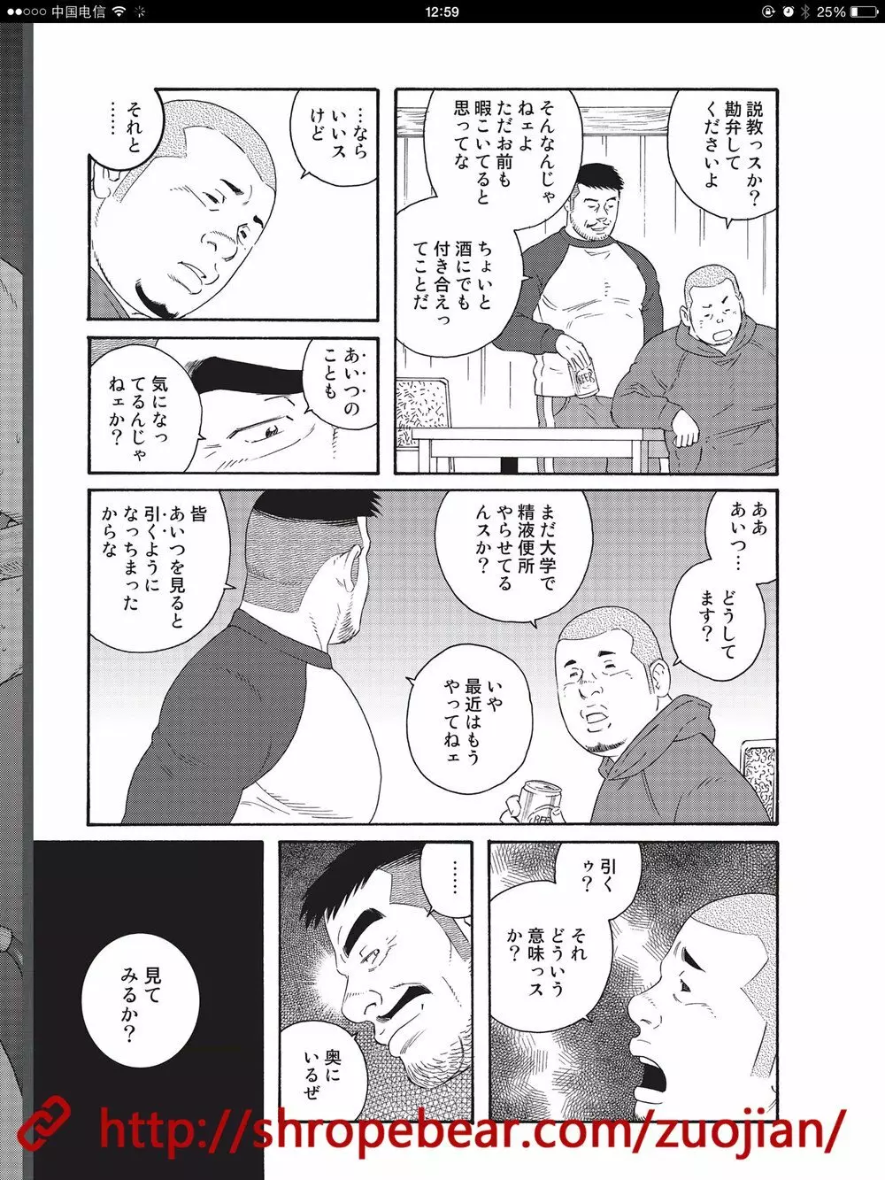 奴隷調教合宿 Page.213