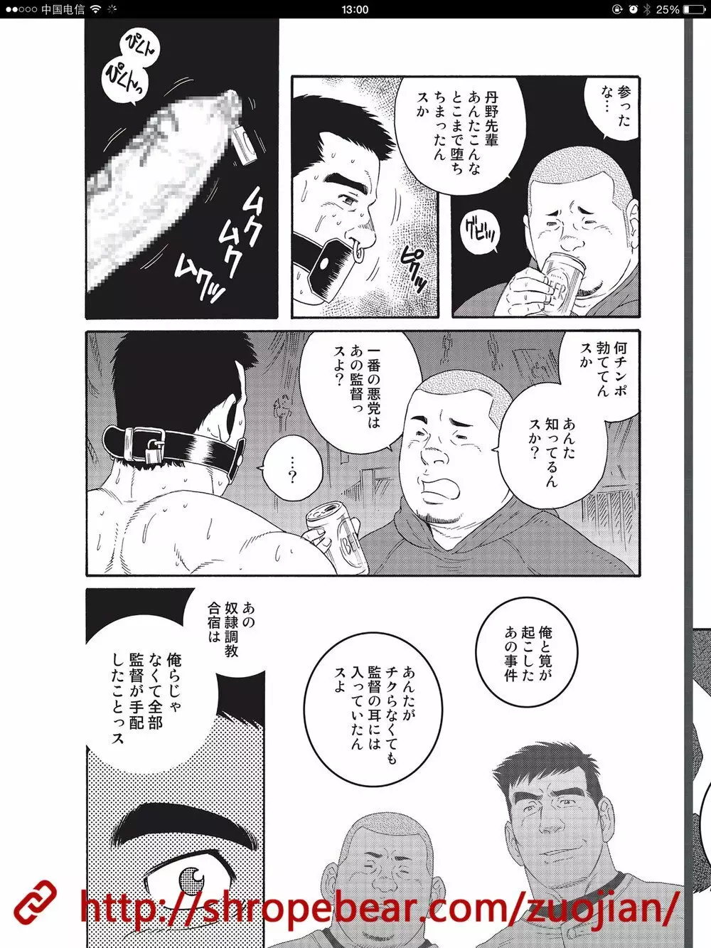 奴隷調教合宿 Page.216