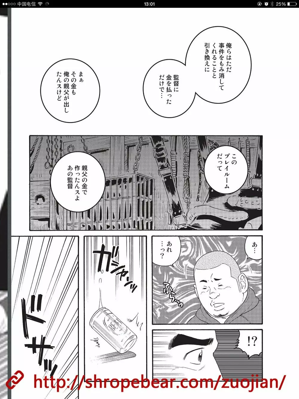 奴隷調教合宿 Page.217