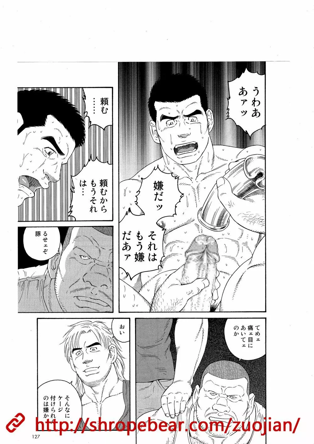 奴隷調教合宿 Page.29