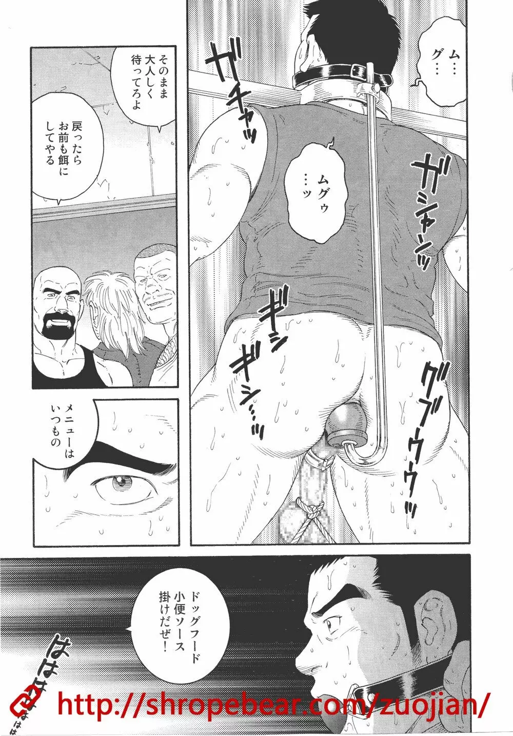 奴隷調教合宿 Page.55