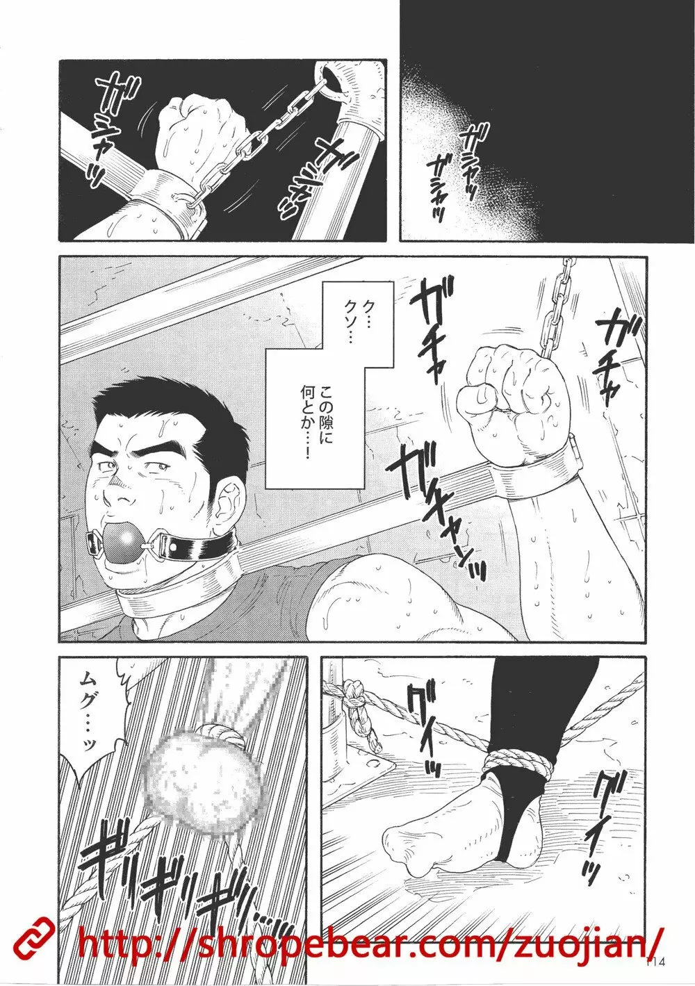 奴隷調教合宿 Page.56