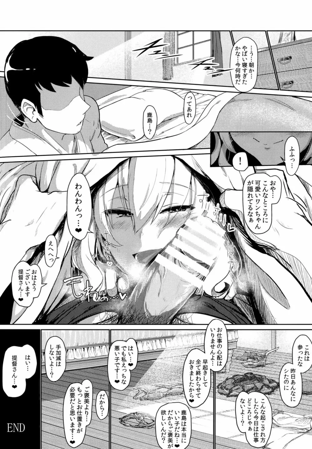 ふぇちこれVOL.03 Page.20