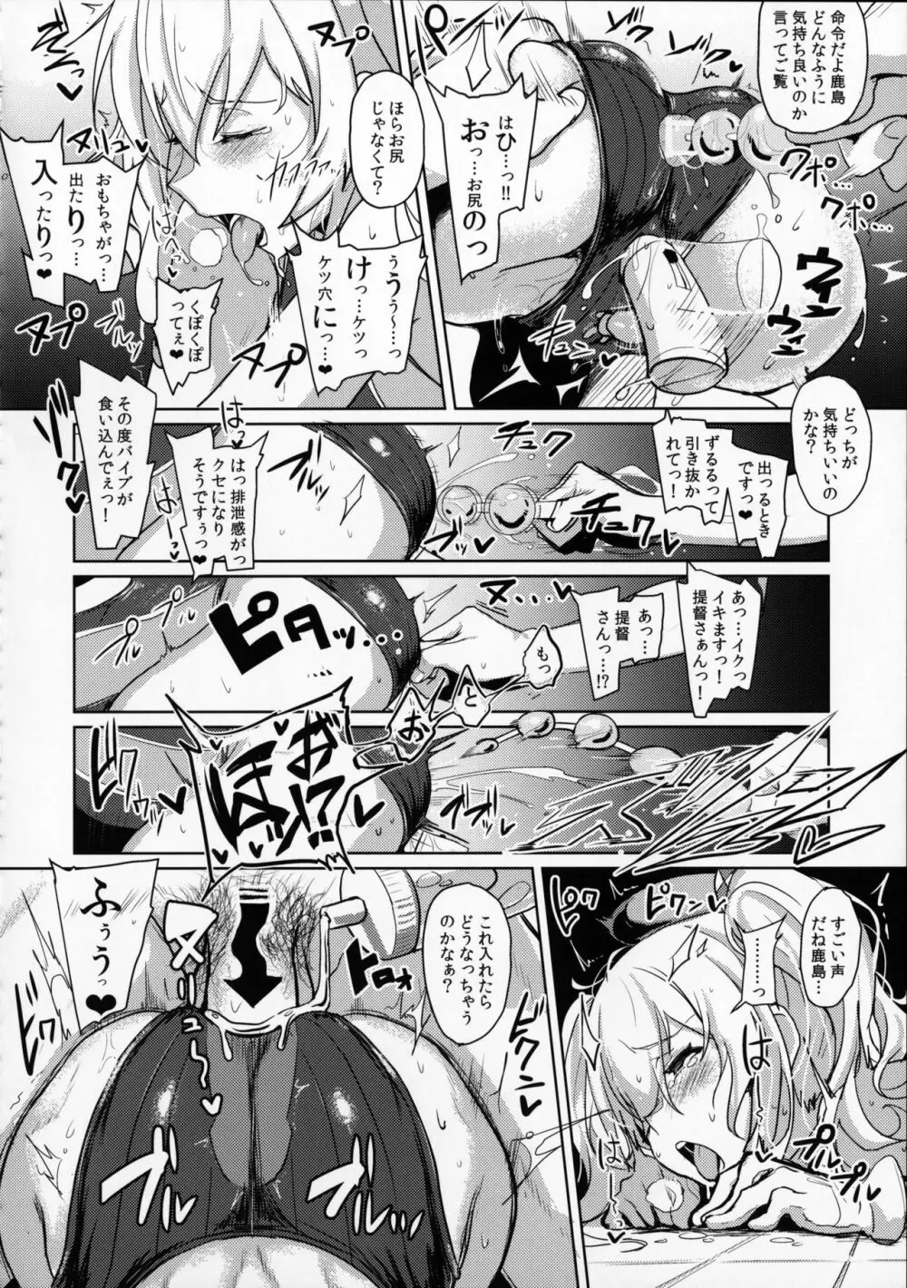 ふぇちこれVOL.03 Page.12
