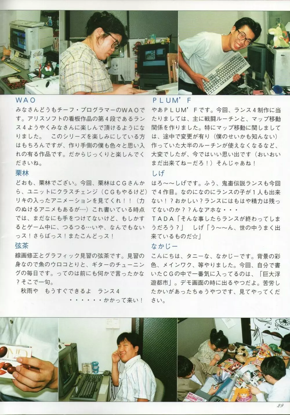 アリスソフト　ランス「教団の遺産」　原画集//非売品 Page.29