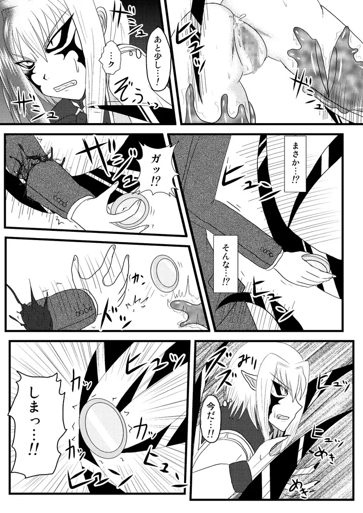 煌盾装騎エルセイン Vol.3 「Aphrodisiac Plague」 Page.28