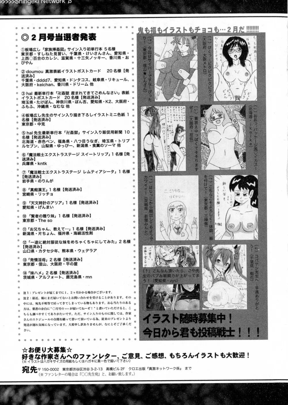 COMIC 真激 2016年4月号 Page.351