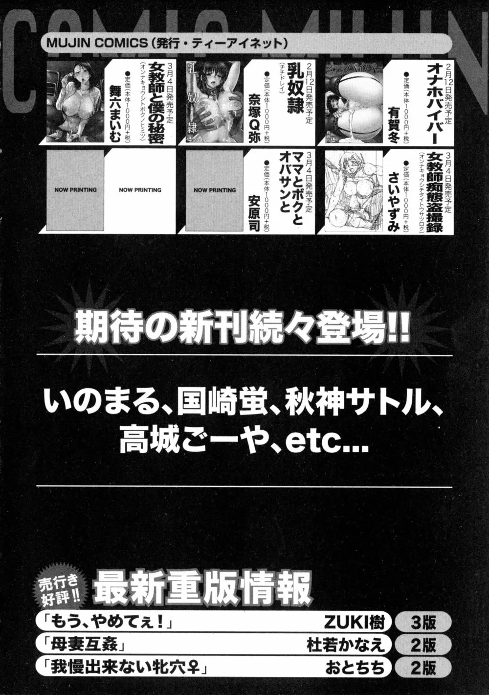 コミックミルフ 2016年4月号 Vol.29 Page.298