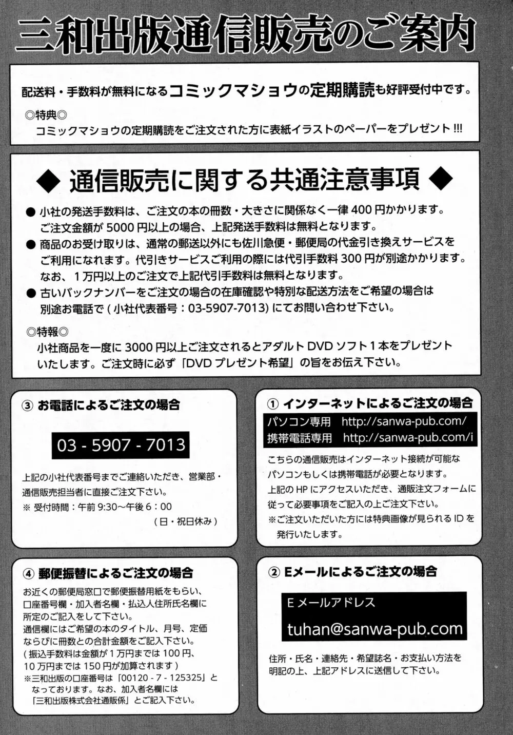 コミック・マショウ 2016年4月号 Page.281