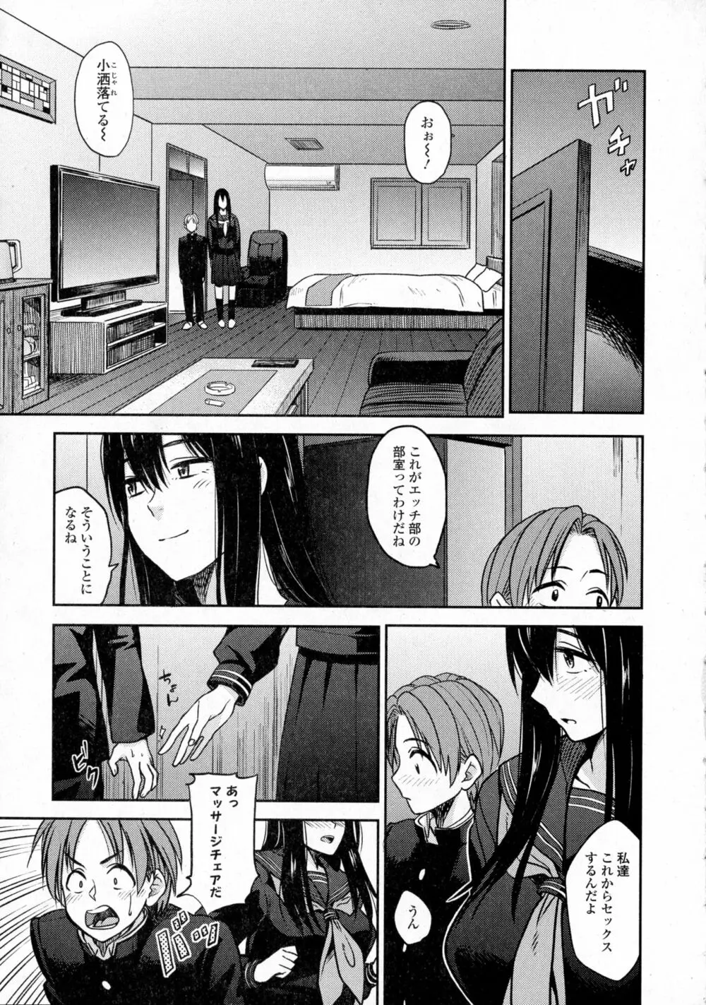 コミックジェシカ Vol.4 Page.75