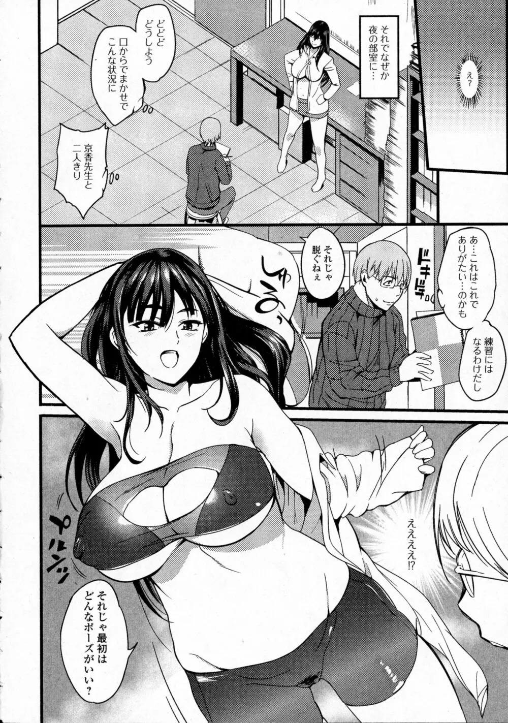 コミックジェシカ Vol.4 Page.96