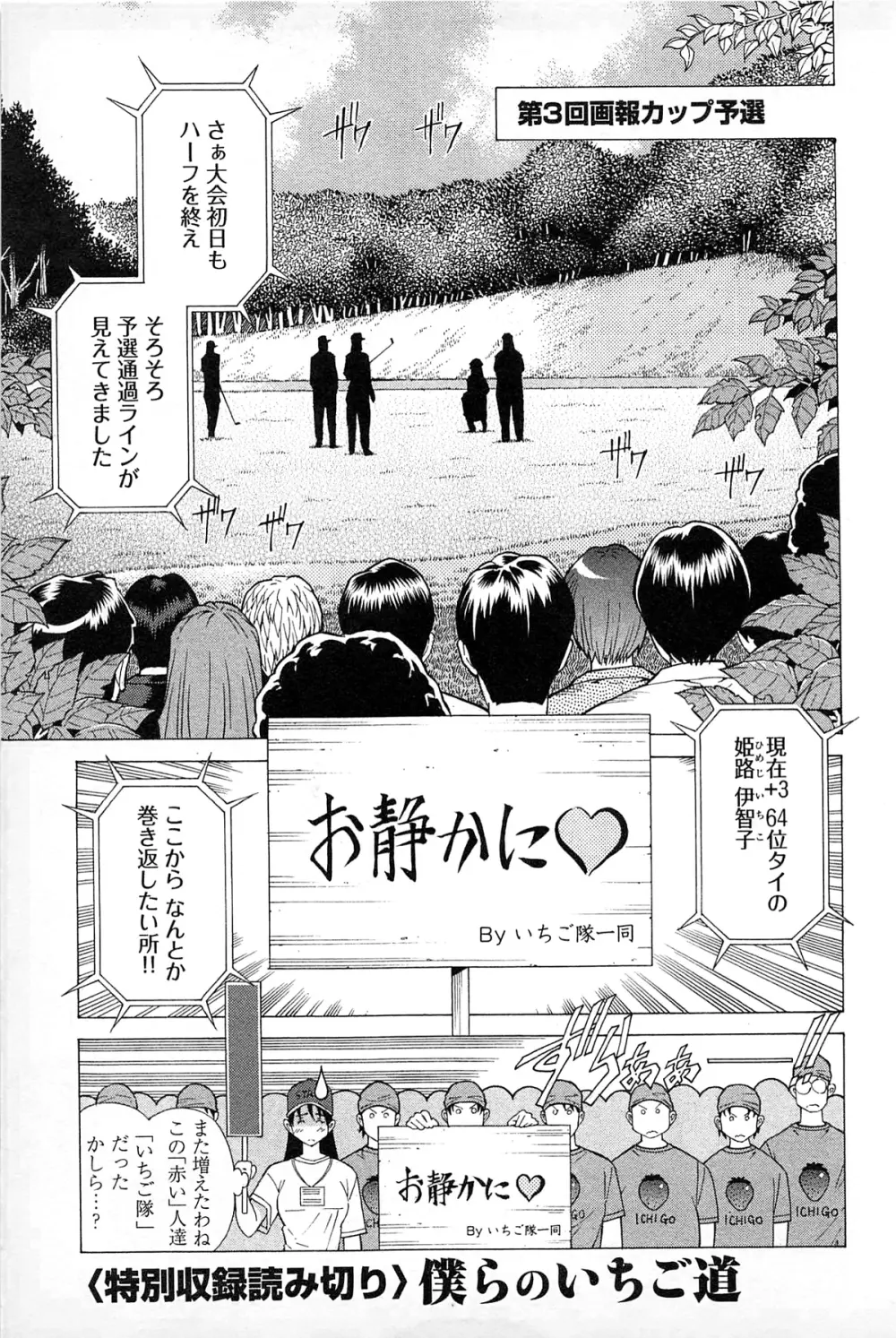 妖あわわ Page.147