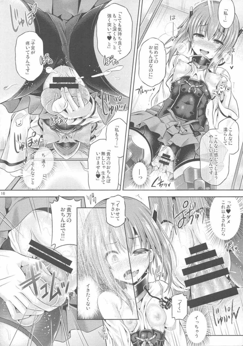 皮これダークネス Act.大鳳 Page.17