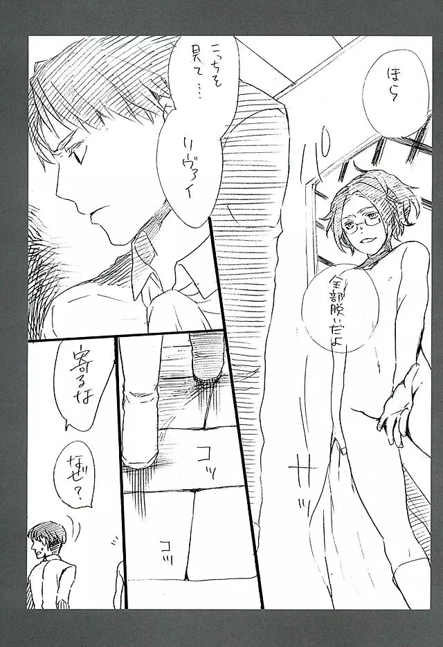 カレかカノジョかその他か Page.49