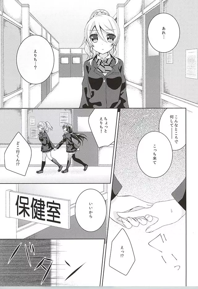 それならいいかも。 Page.17