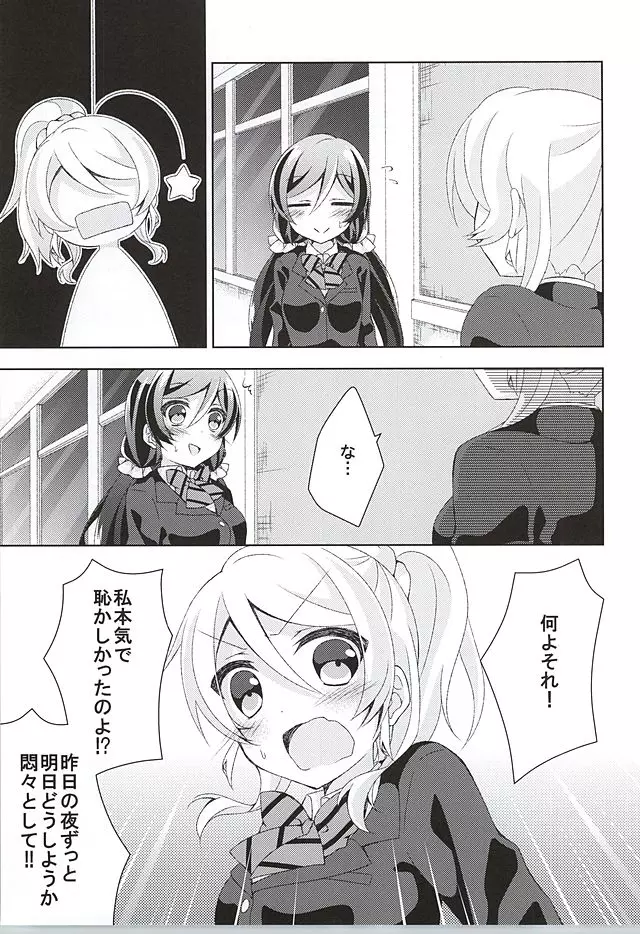 それならいいかも。 Page.35