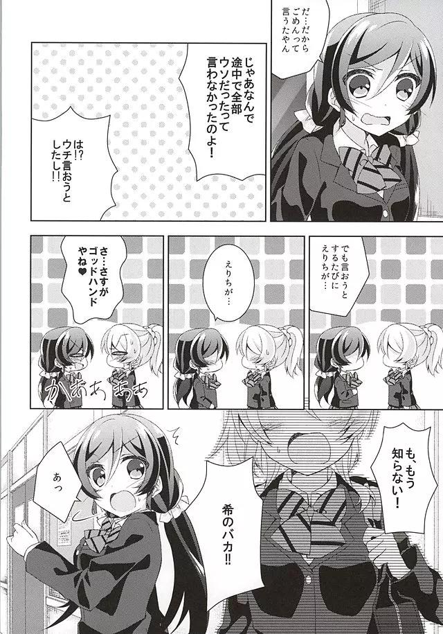 それならいいかも。 Page.36