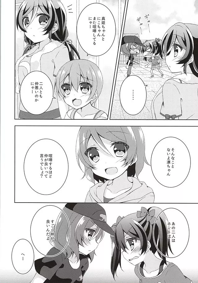 それならいいかも。 Page.4