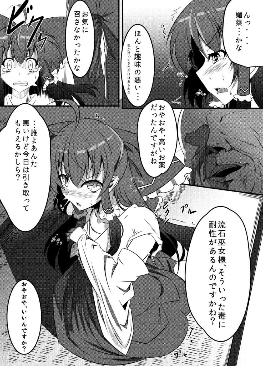 M.P. vol.2 Page.6