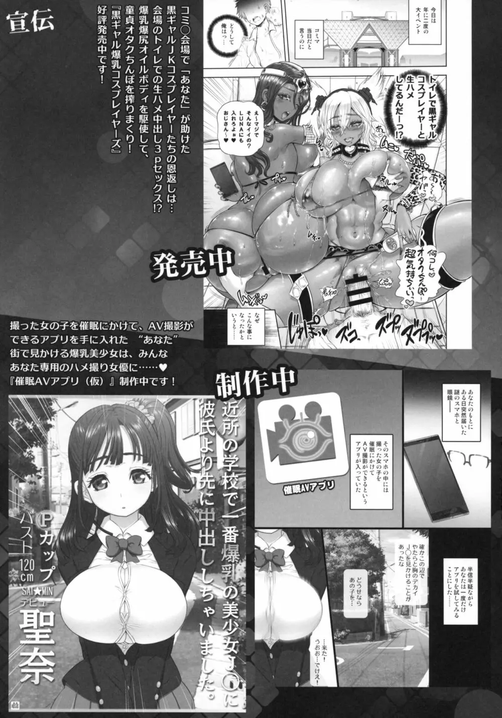 貞操逆転合同 Page.44