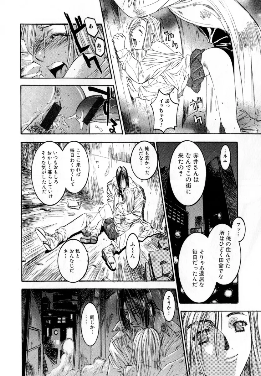 シークレットラブ Page.116