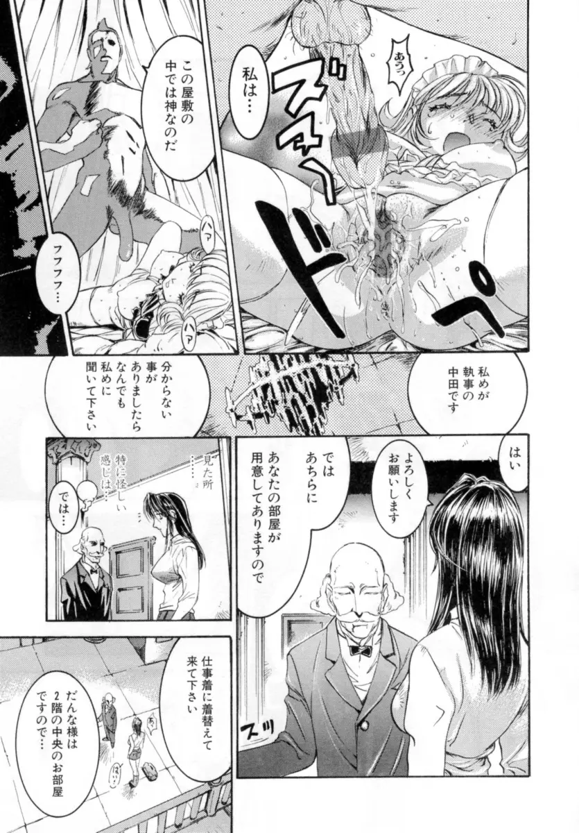 シークレットラブ Page.91