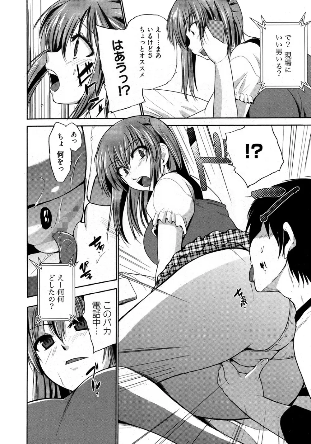 やらしいお姉さん〜いつの間にか、おっきくなったね〜 Page.11