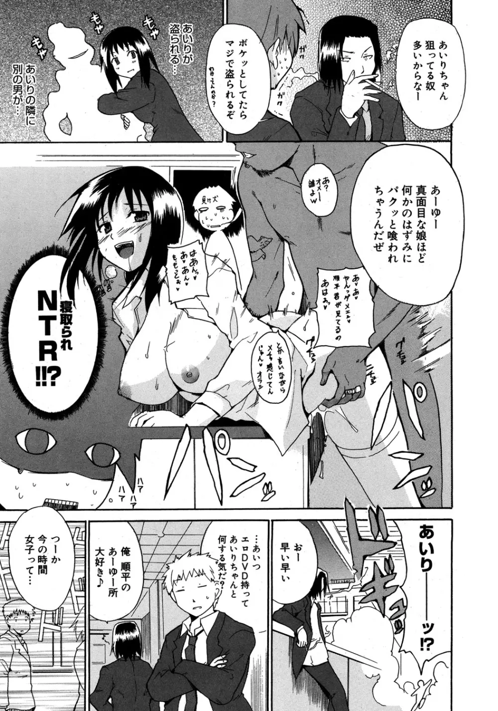 やらしいお姉さん〜いつの間にか、おっきくなったね〜 Page.110