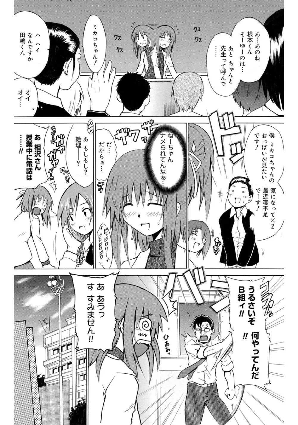 やらしいお姉さん〜いつの間にか、おっきくなったね〜 Page.193