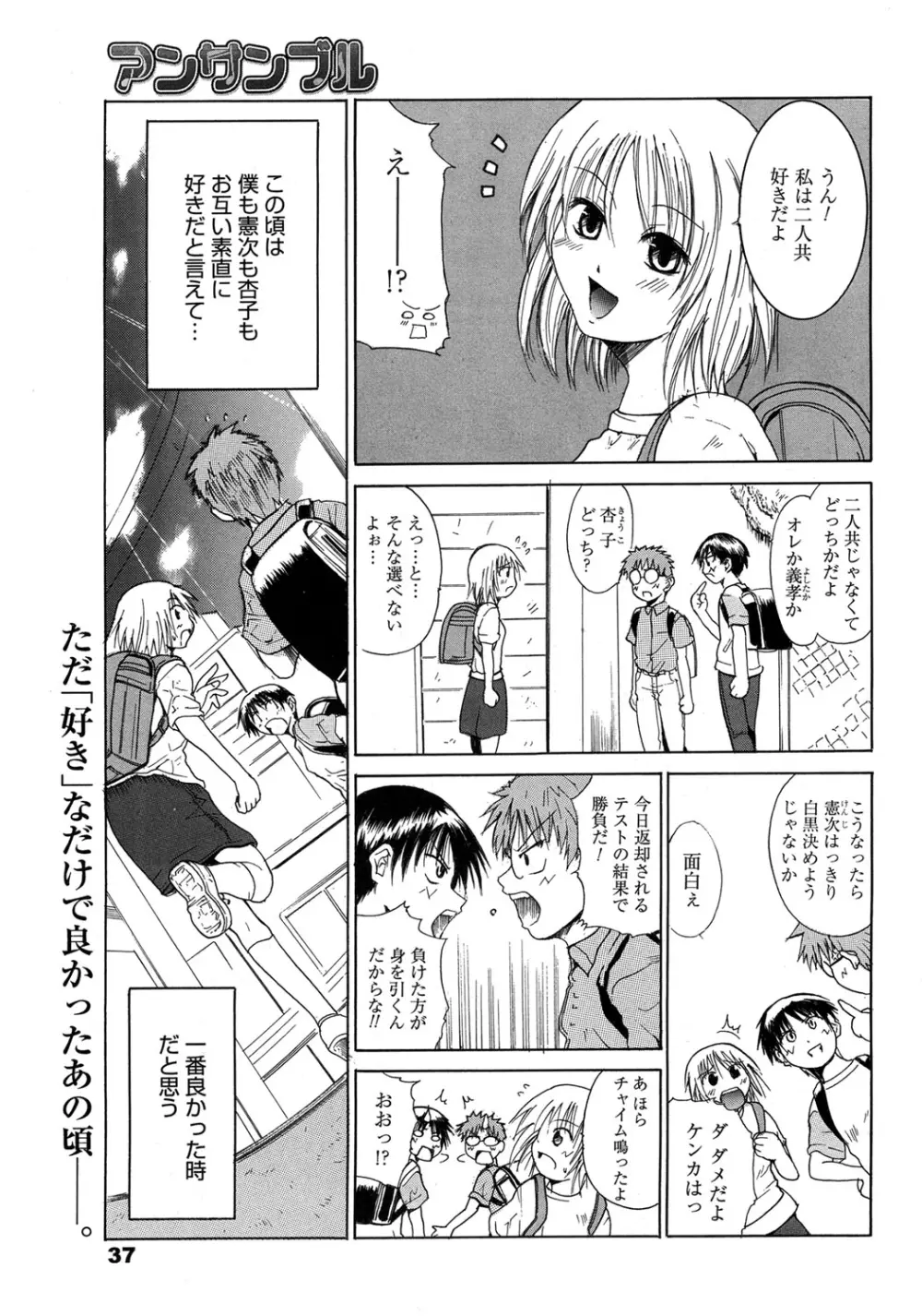 やらしいお姉さん〜いつの間にか、おっきくなったね〜 Page.208