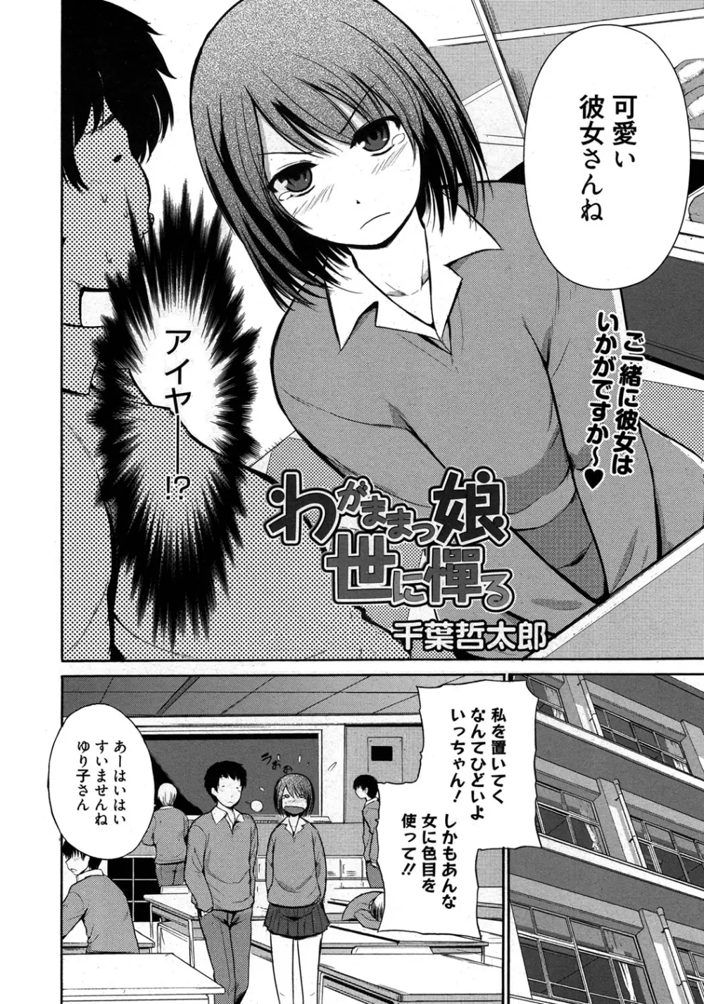 やらしいお姉さん〜いつの間にか、おっきくなったね〜 Page.21