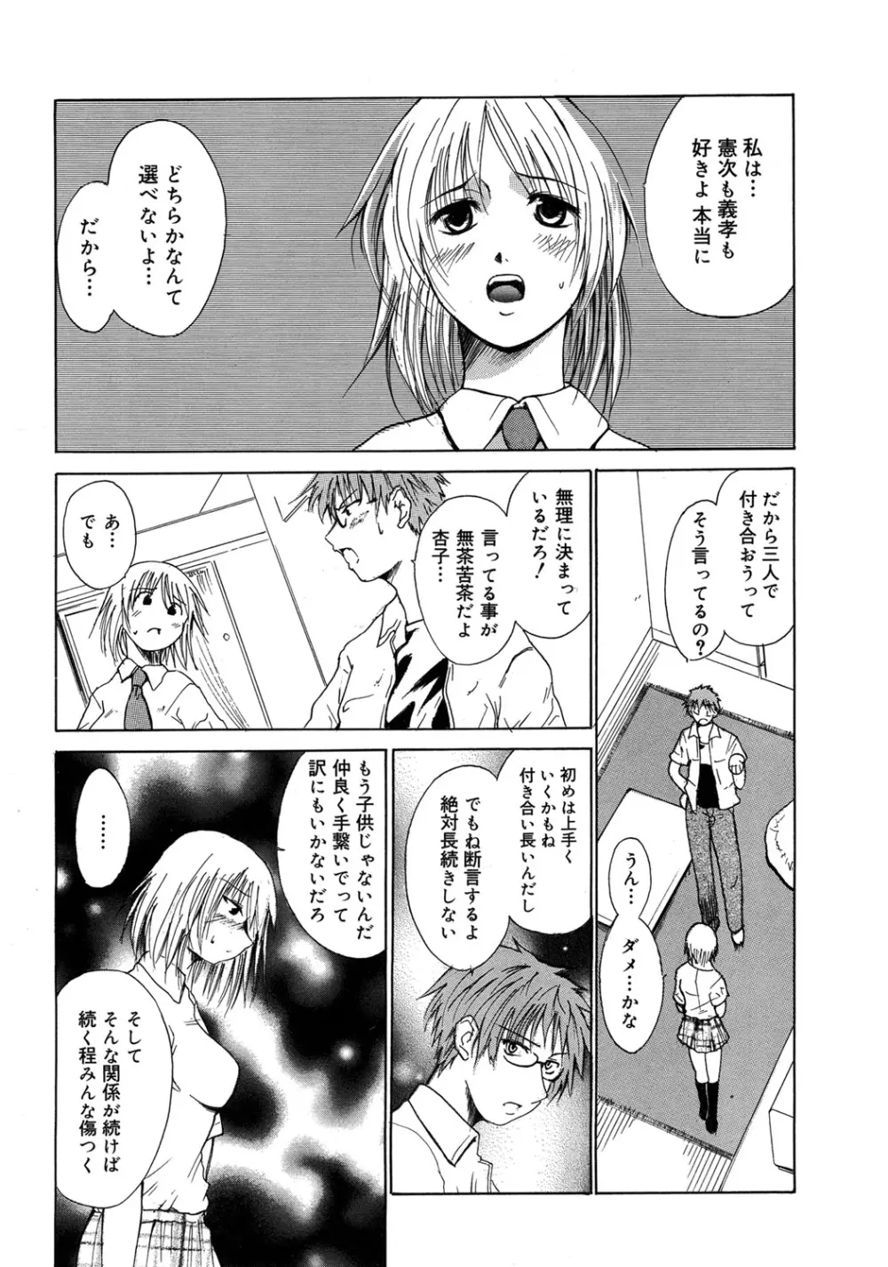 やらしいお姉さん〜いつの間にか、おっきくなったね〜 Page.213