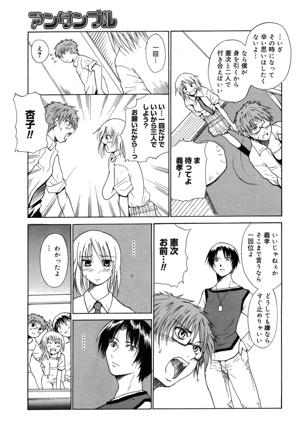 やらしいお姉さん〜いつの間にか、おっきくなったね〜 Page.214