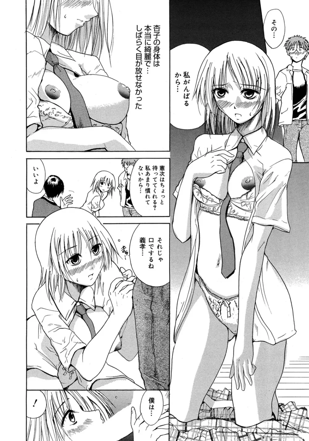 やらしいお姉さん〜いつの間にか、おっきくなったね〜 Page.215