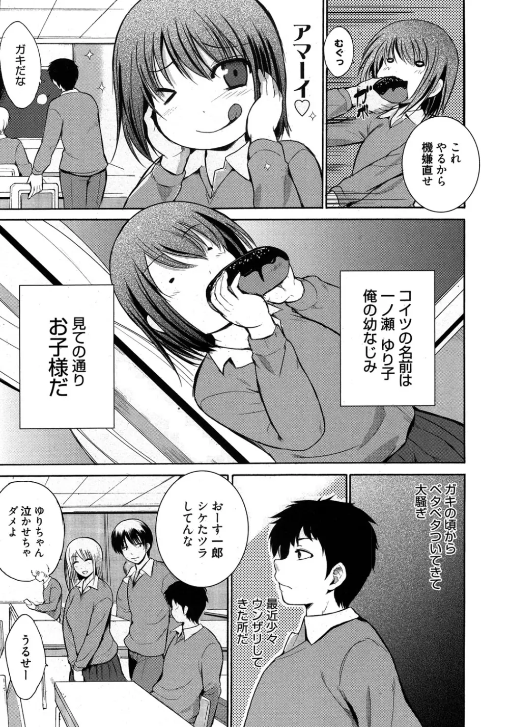 やらしいお姉さん〜いつの間にか、おっきくなったね〜 Page.22