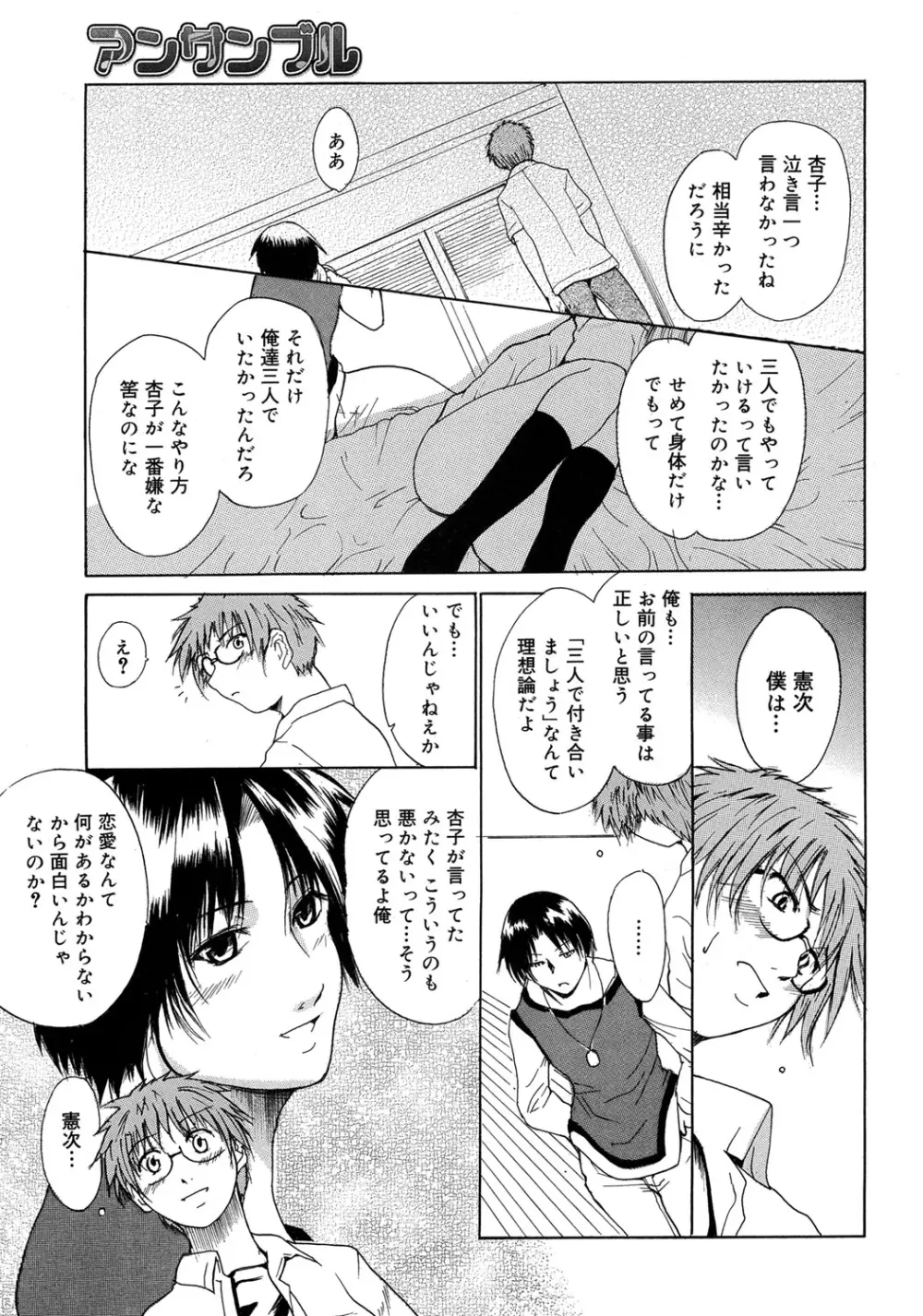 やらしいお姉さん〜いつの間にか、おっきくなったね〜 Page.222