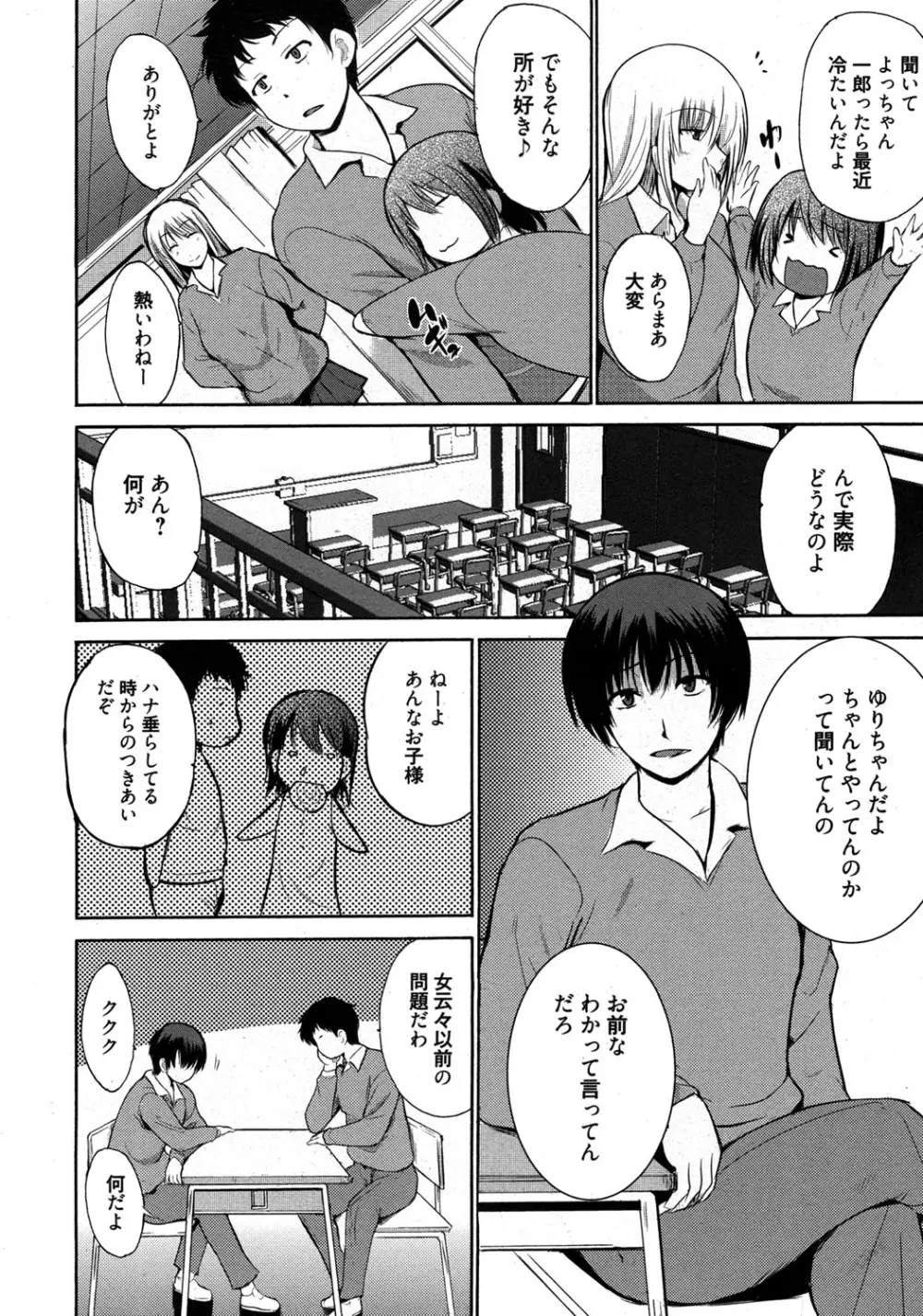 やらしいお姉さん〜いつの間にか、おっきくなったね〜 Page.23