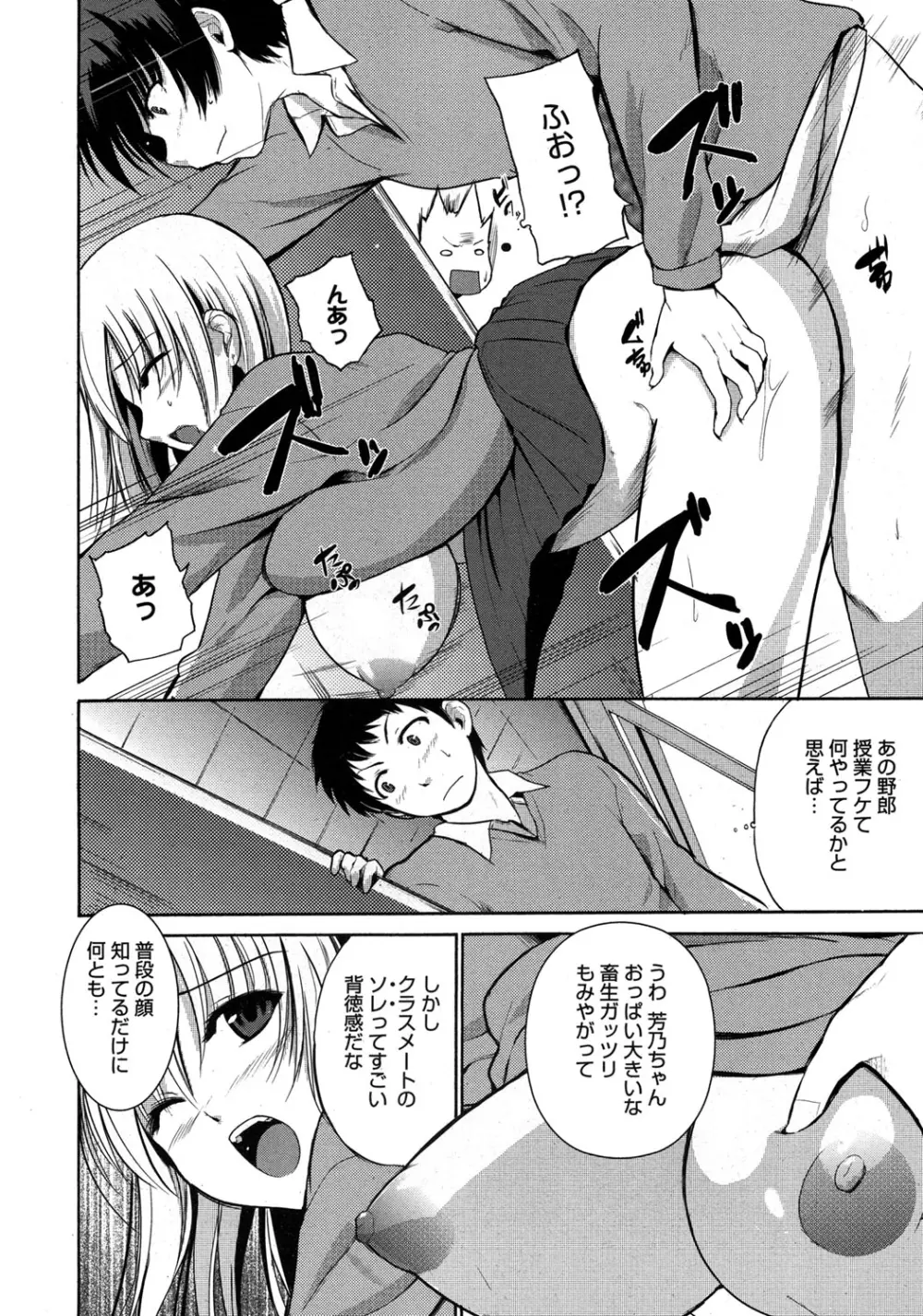 やらしいお姉さん〜いつの間にか、おっきくなったね〜 Page.27