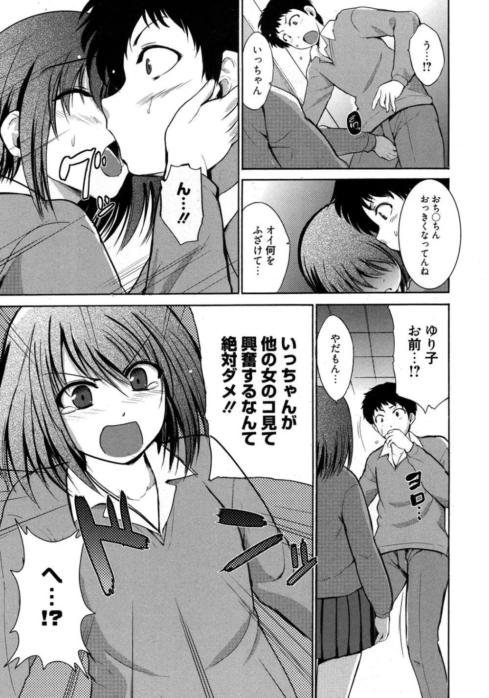 やらしいお姉さん〜いつの間にか、おっきくなったね〜 Page.28