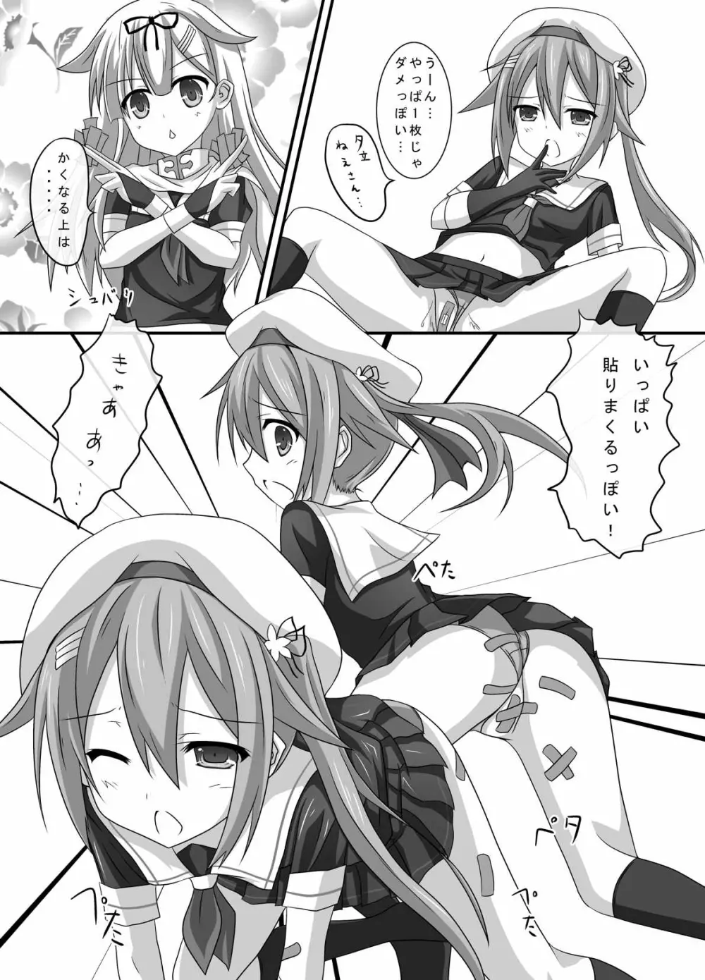 艦娘身体検査っぽい? Page.10