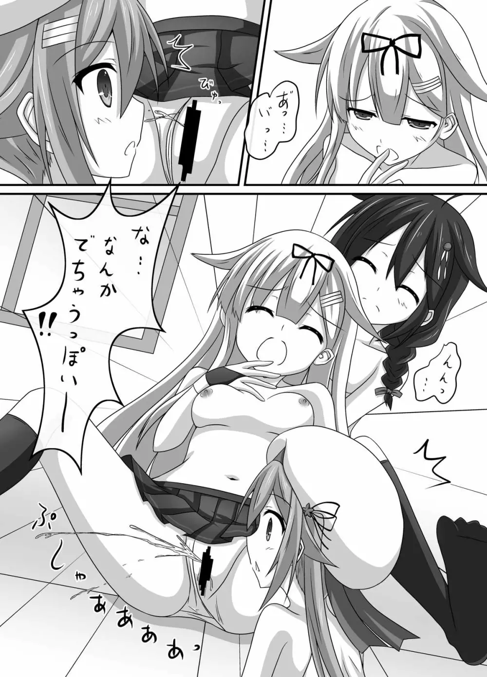 艦娘身体検査っぽい? Page.16