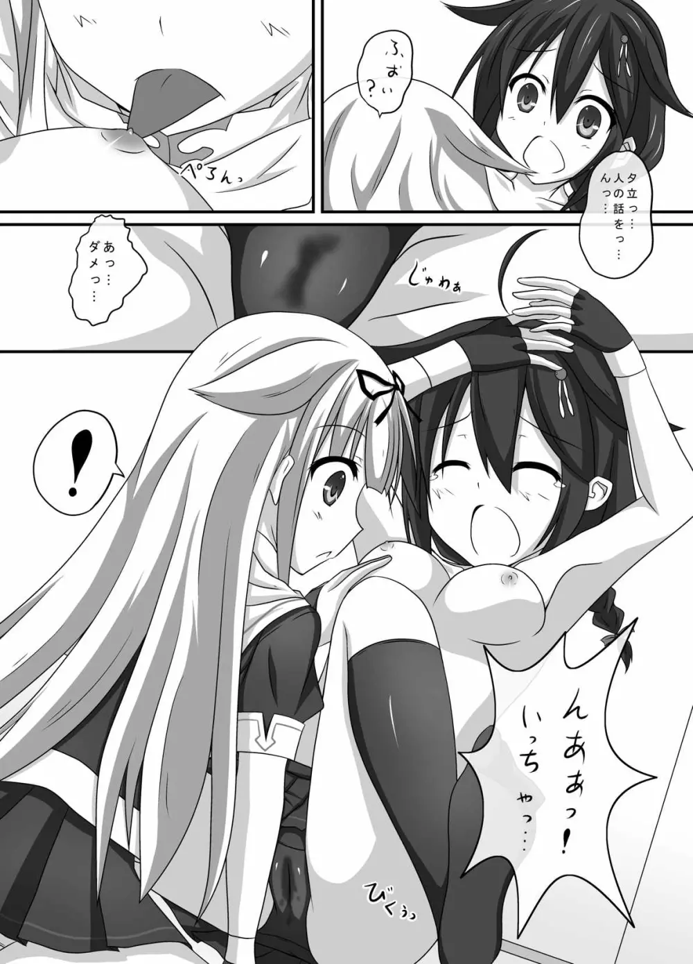 艦娘身体検査っぽい? Page.6